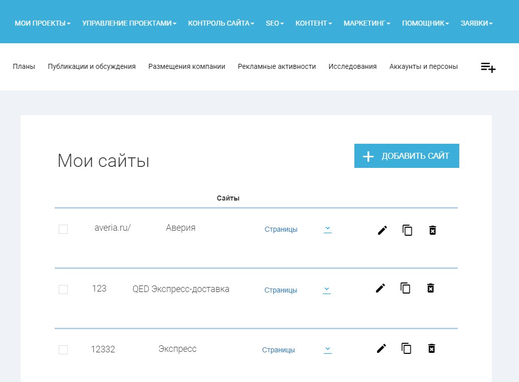 Управление проектами